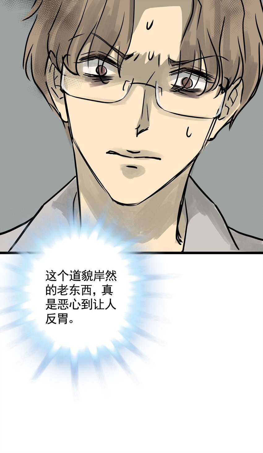 16 第十六话 蟑螂（中）(1/2)-第16话