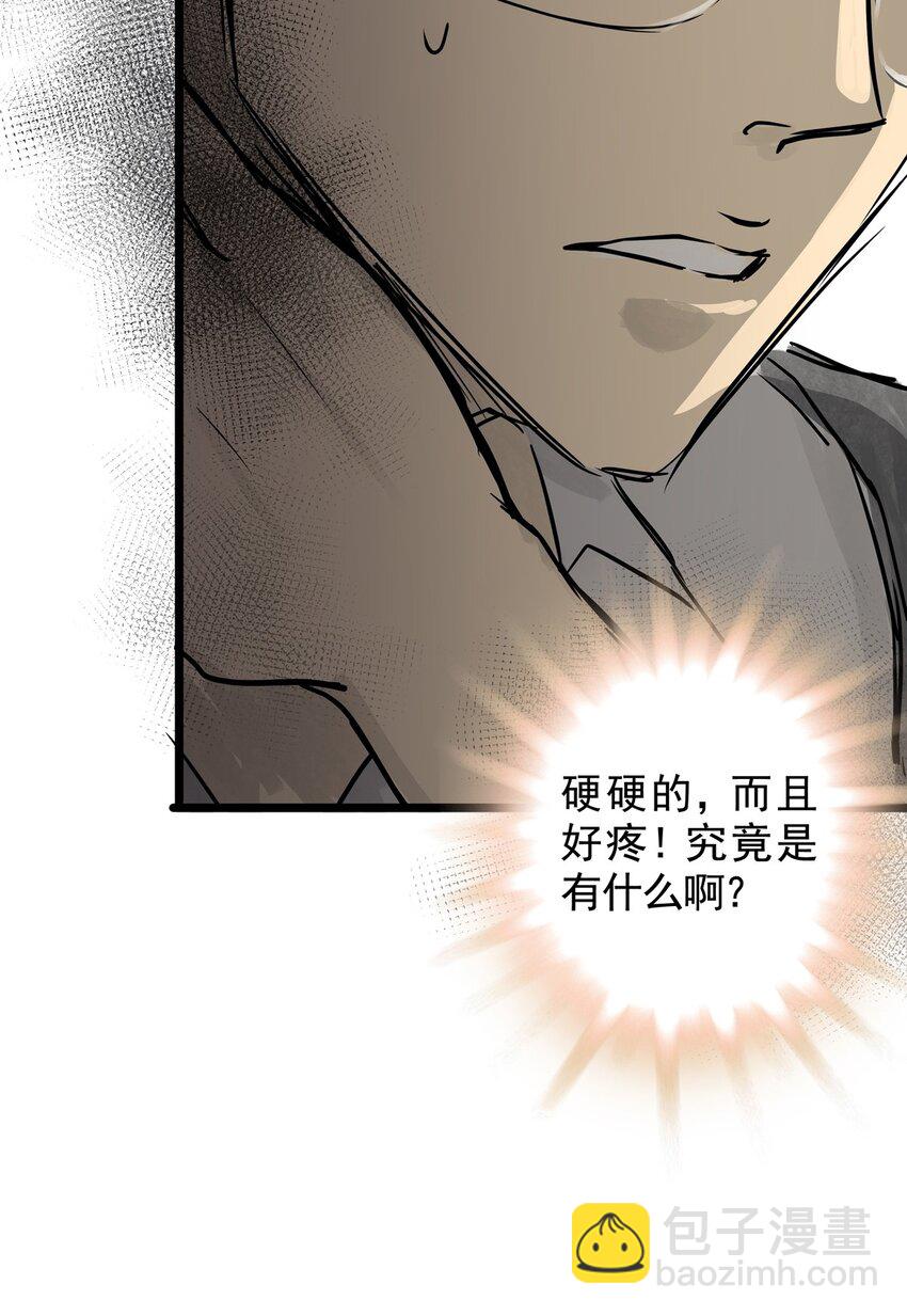 16 第十六话 蟑螂（中）(1/2)-第16话