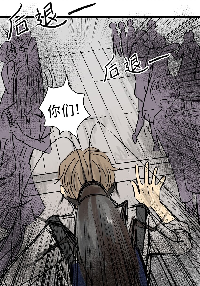 16 第十六话 蟑螂（中）(1/2)-第16话