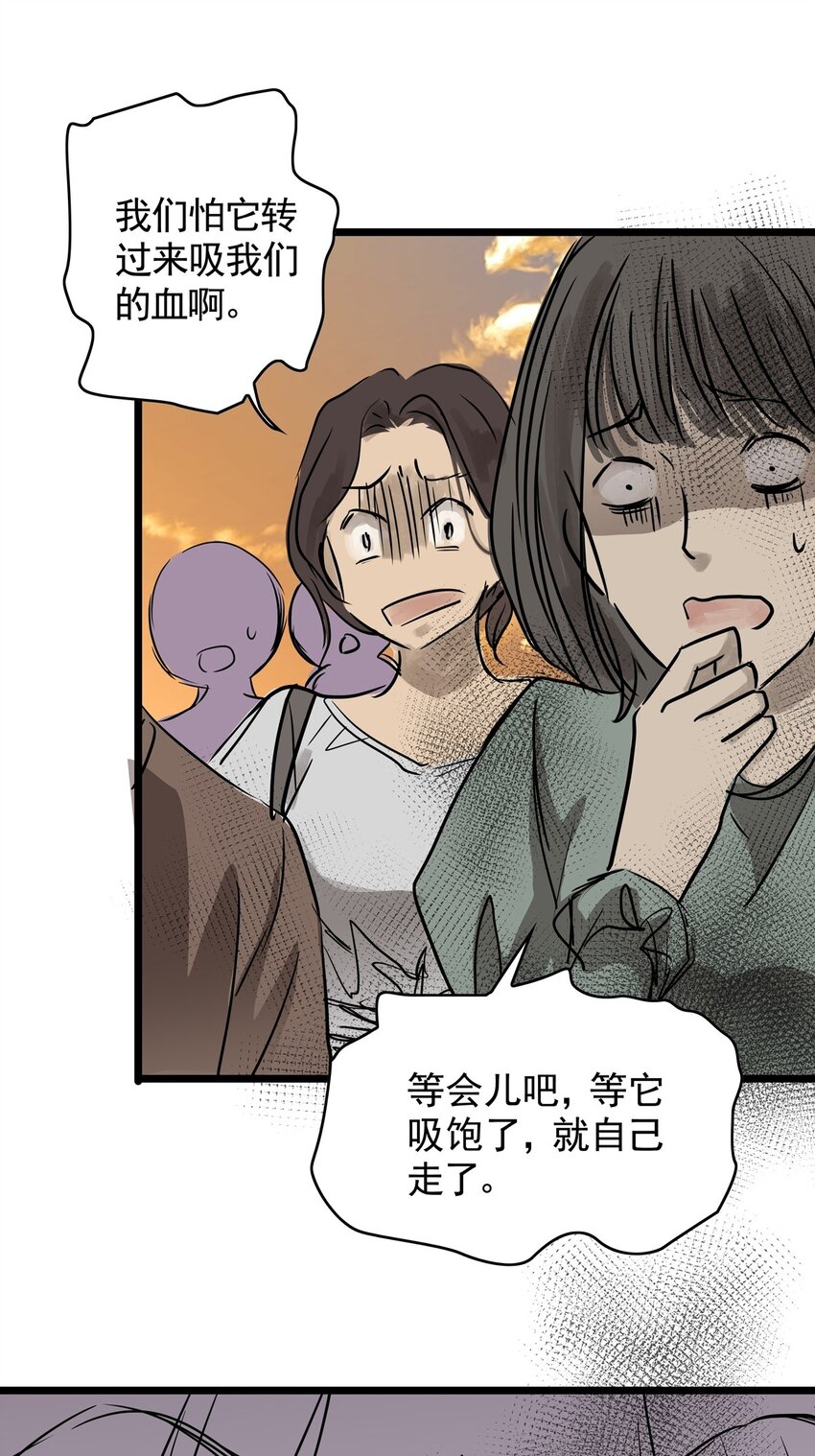 16 第十六话 蟑螂（中）(1/2)-第16话