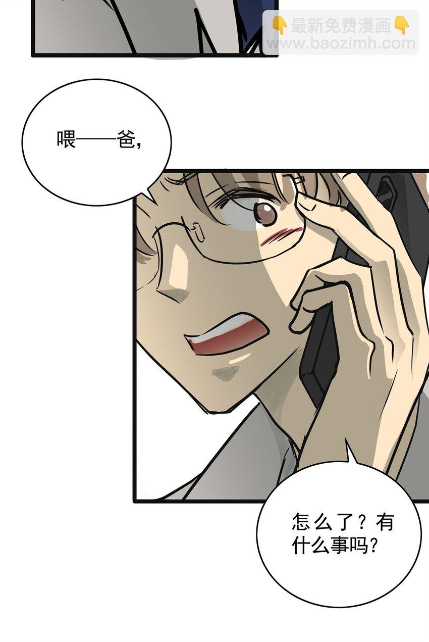 16 第十六话 蟑螂（中）(1/2)-第16话