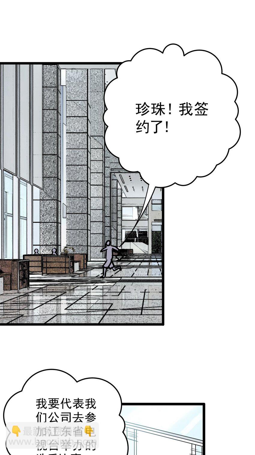 18 第十八话 珍珠(上）(1/2)-第18话