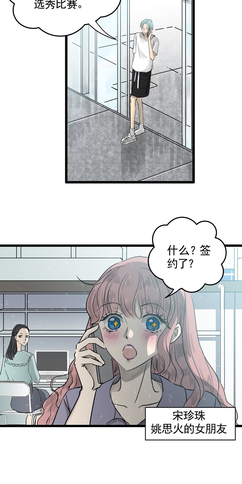 18 第十八话 珍珠(上）(1/2)-第18话