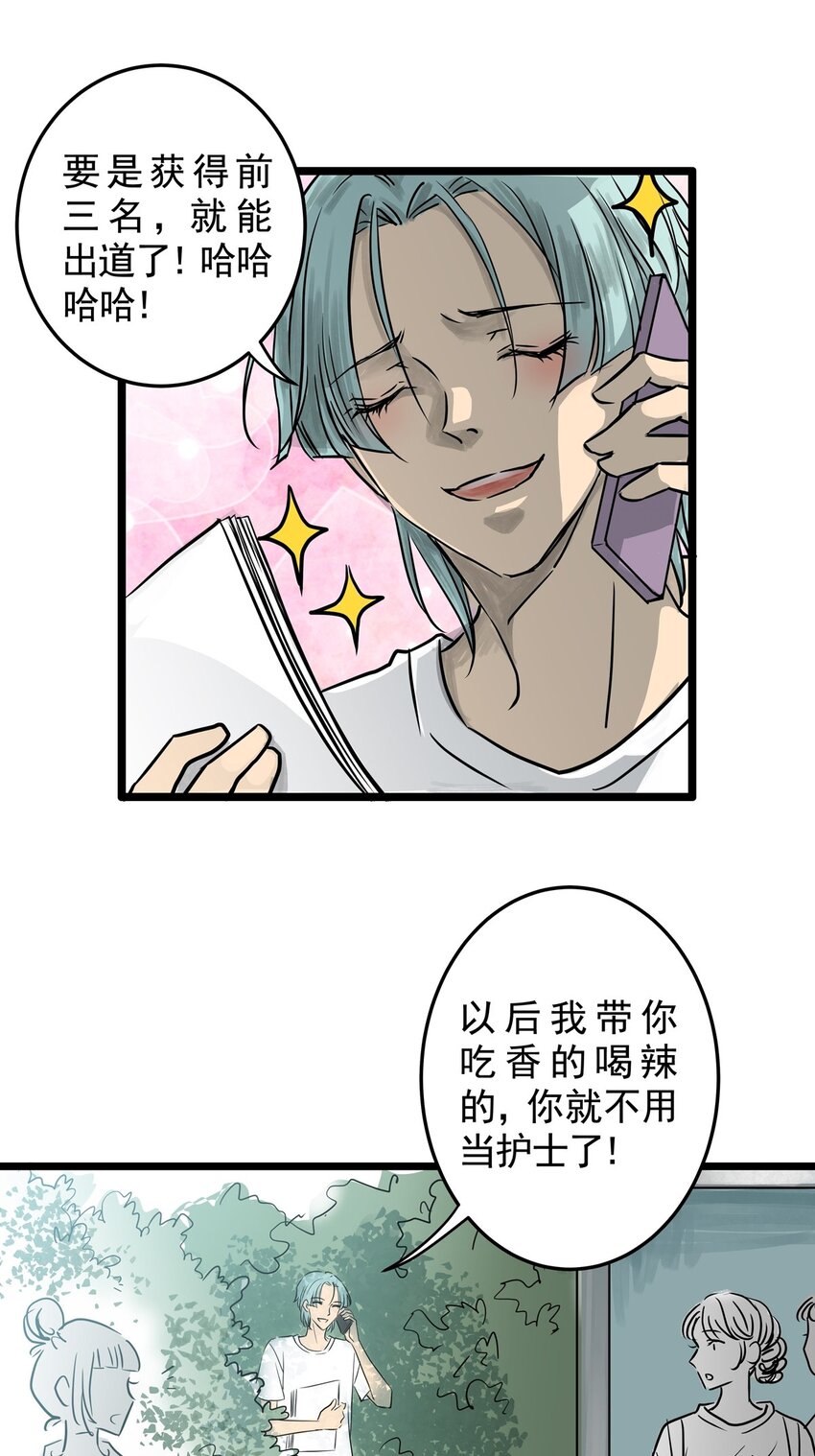 18 第十八话 珍珠(上）(1/2)-第18话