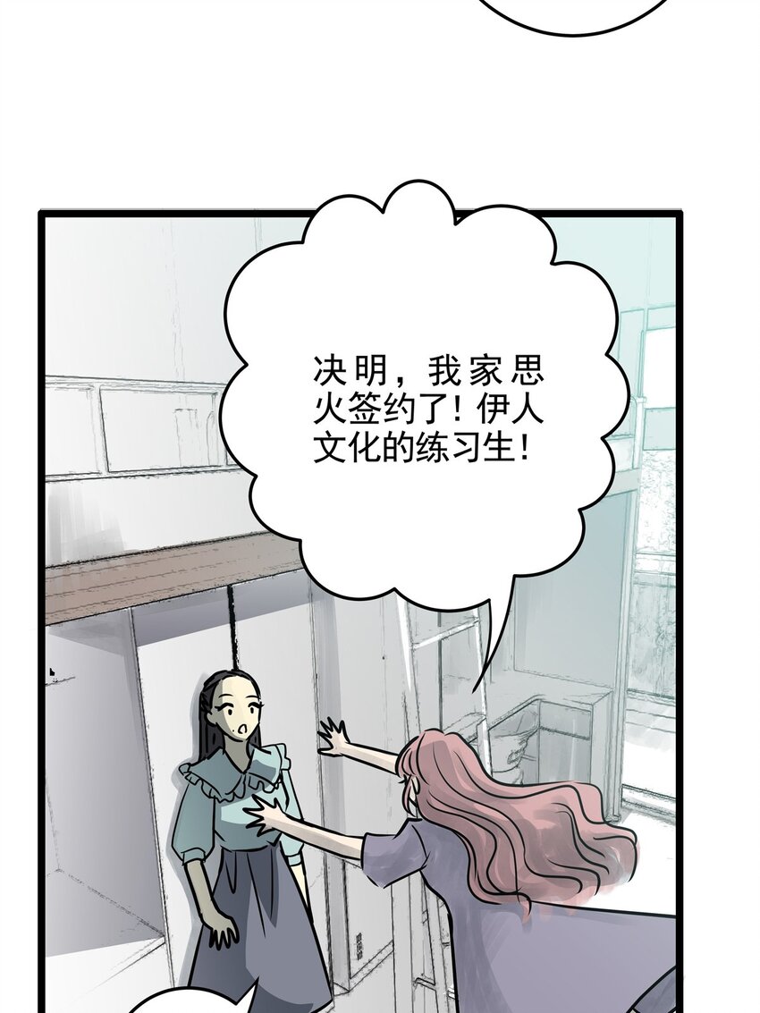 18 第十八话 珍珠(上）(1/2)-第18话