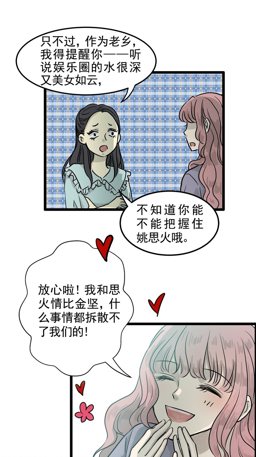 18 第十八话 珍珠(上）(1/2)-第18话