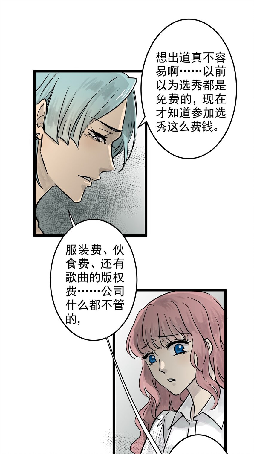 18 第十八话 珍珠(上）(1/2)-第18话