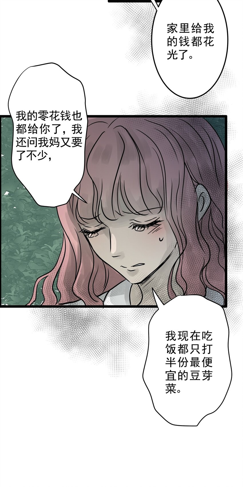 18 第十八话 珍珠(上）(1/2)-第18话