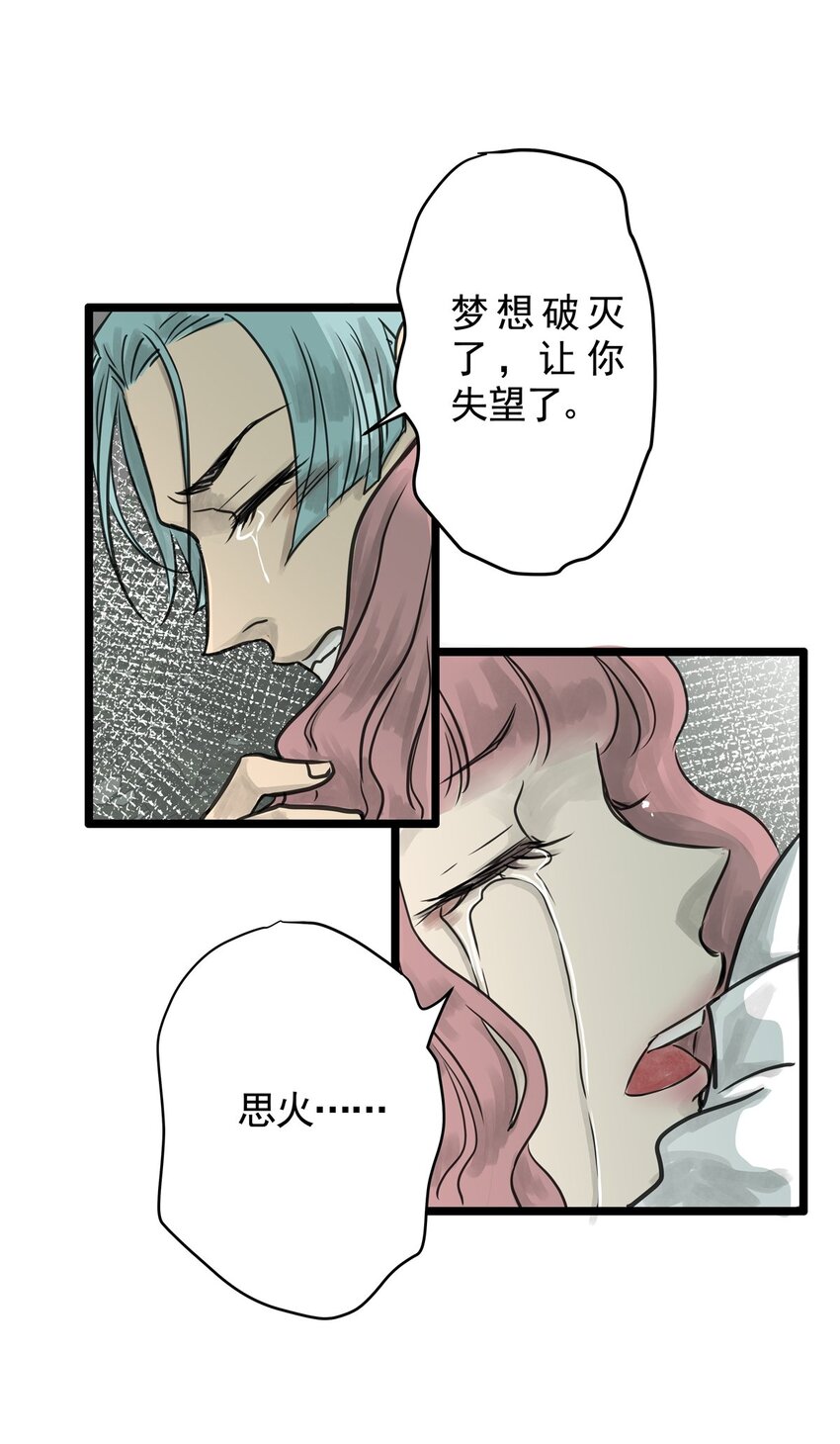 18 第十八话 珍珠(上）(1/2)-第18话