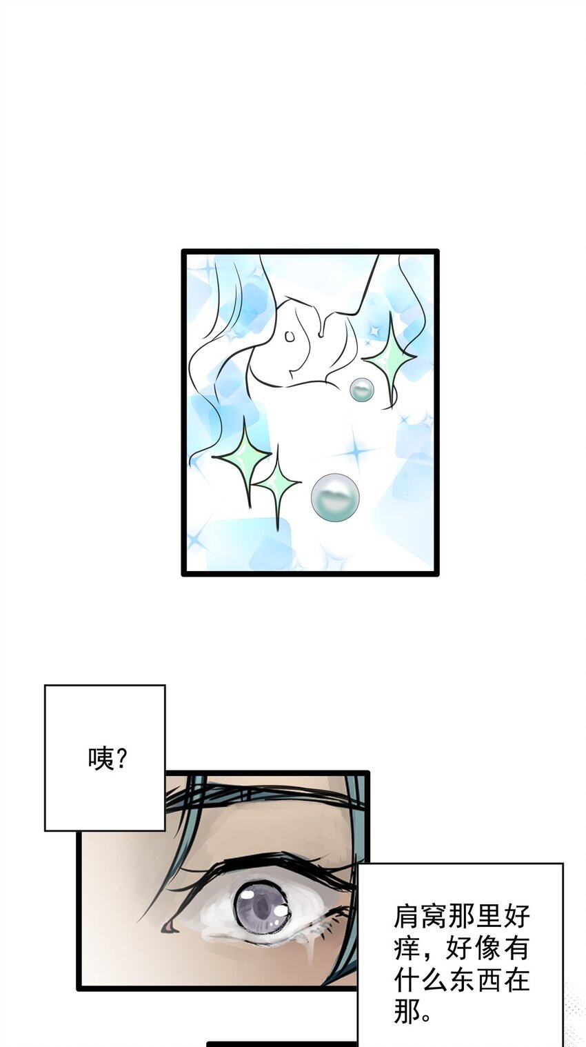 18 第十八话 珍珠(上）(1/2)-第18话