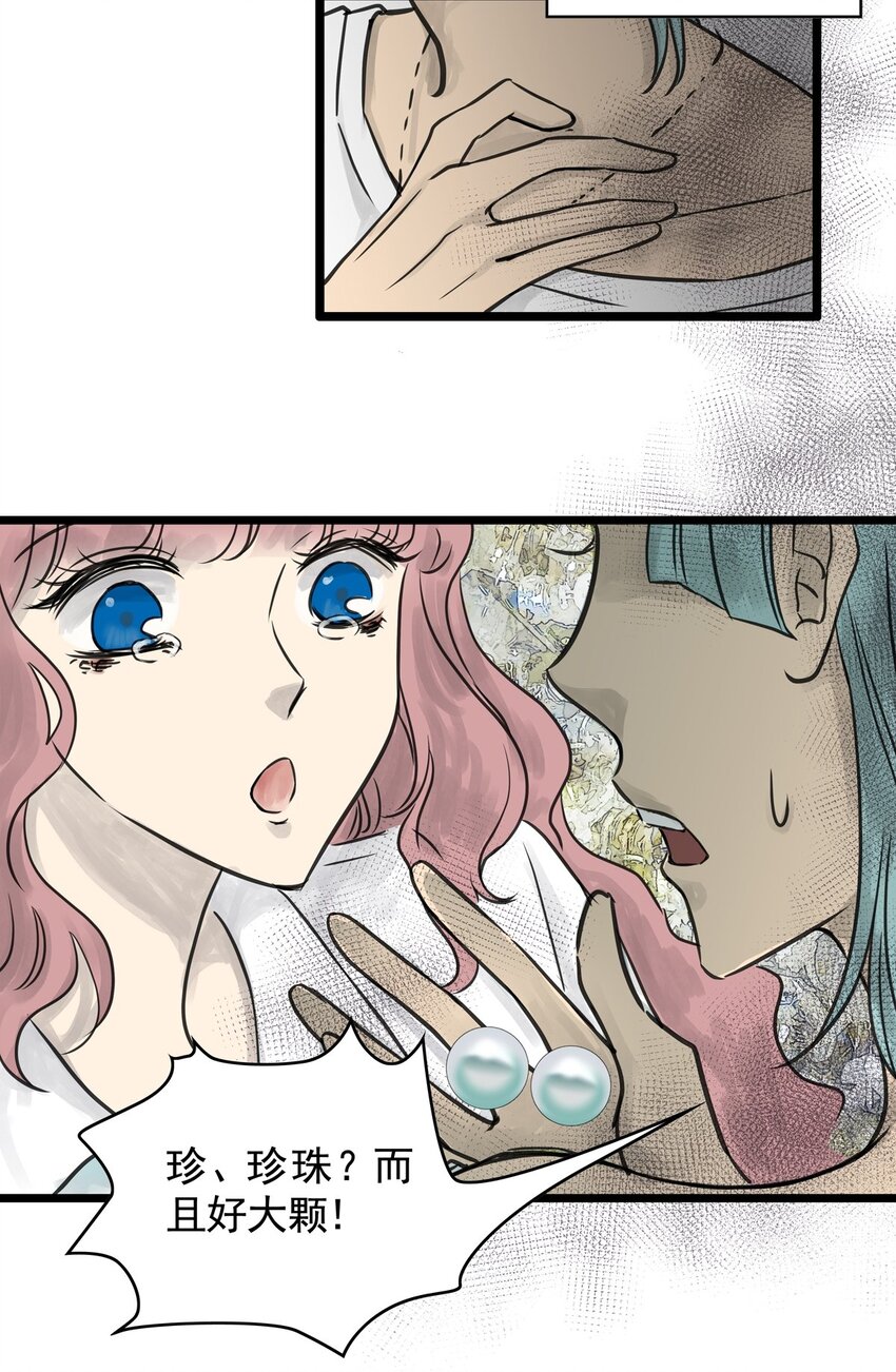 18 第十八话 珍珠(上）(1/2)-第18话