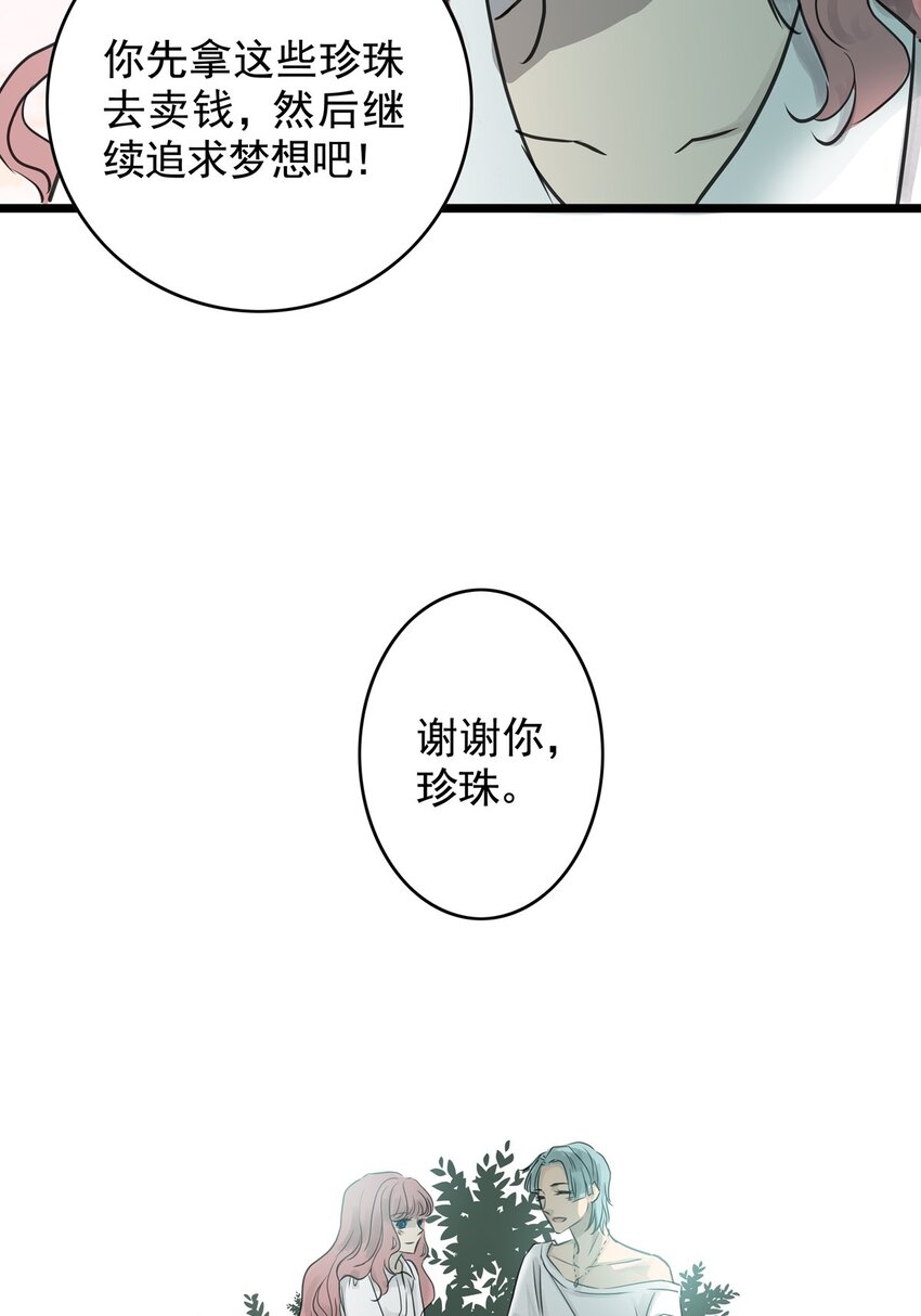 18 第十八话 珍珠(上）(1/2)-第18话