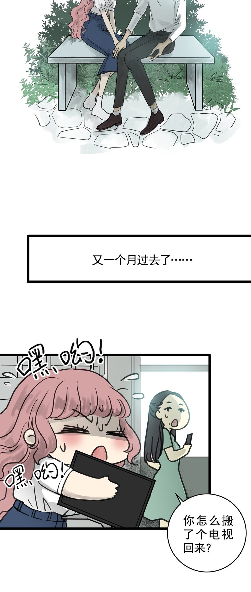 18 第十八话 珍珠(上）(1/2)-第18话