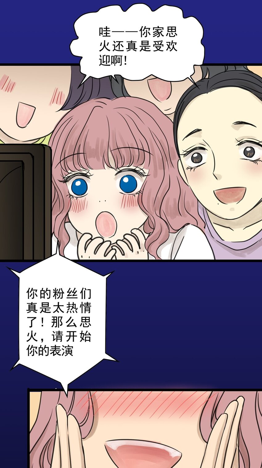 18 第十八话 珍珠(上）(1/2)-第18话