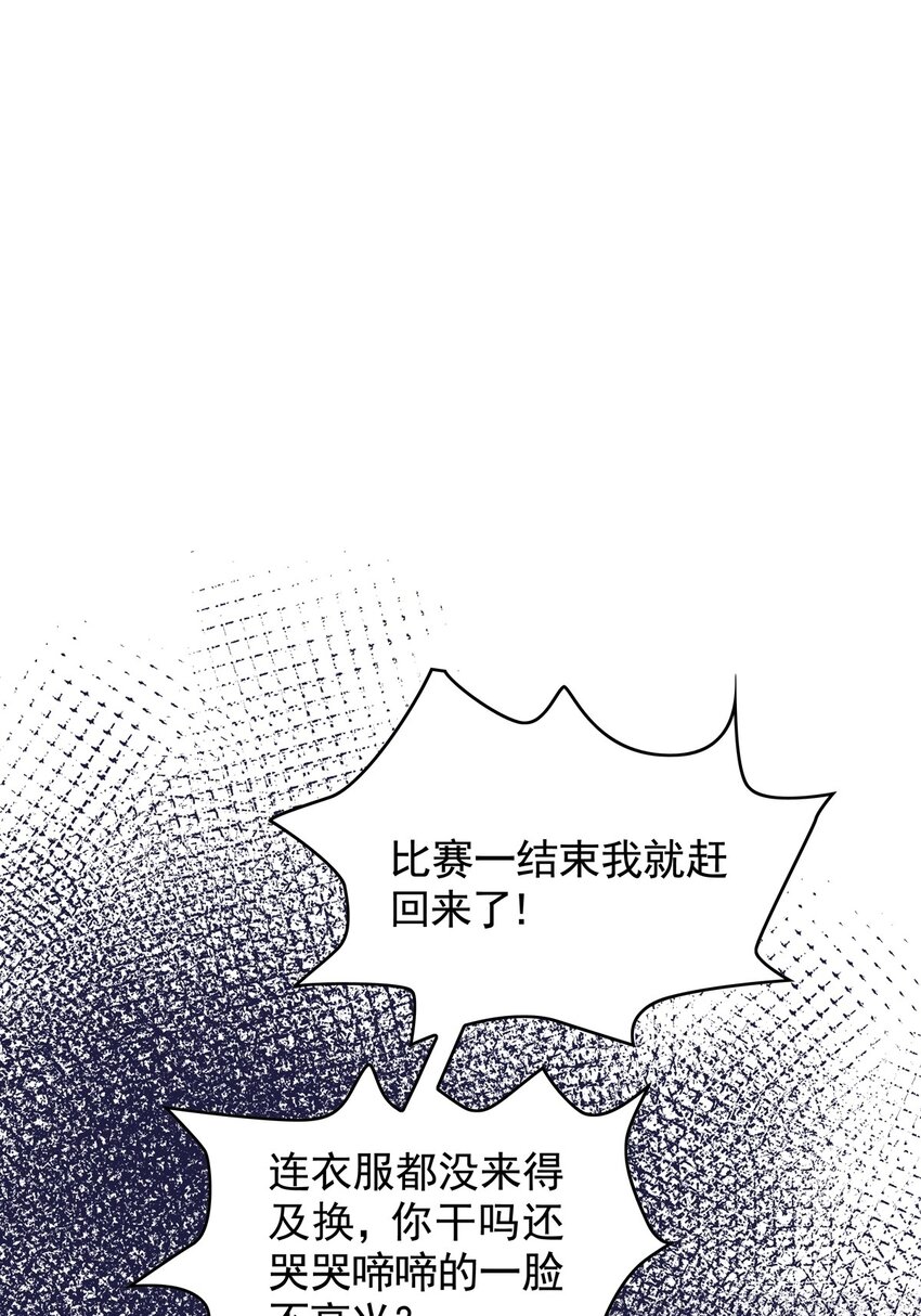 18 第十八话 珍珠(上）(1/2)-第18话