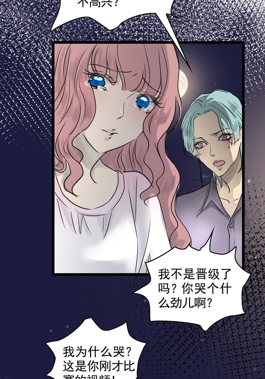 18 第十八话 珍珠(上）(1/2)-第18话