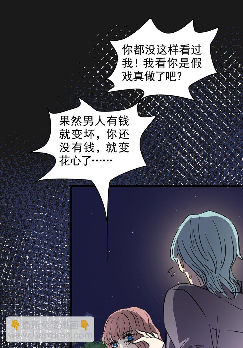 18 第十八话 珍珠(上）(1/2)-第18话