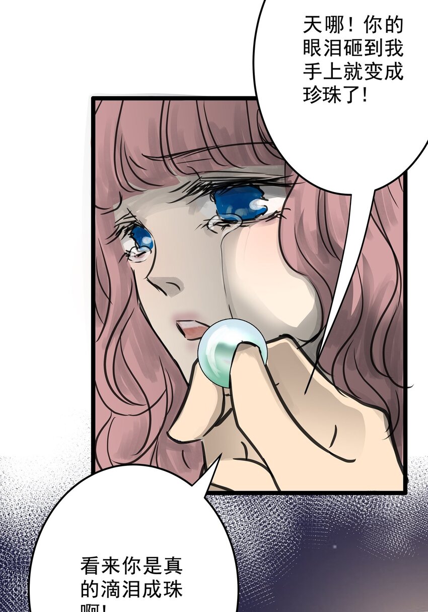 18 第十八话 珍珠(上）(1/2)-第18话