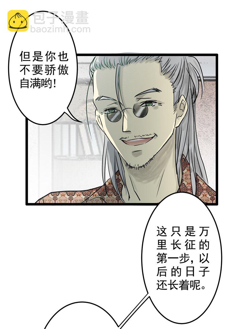 18 第十八话 珍珠(上）(1/2)-第18话