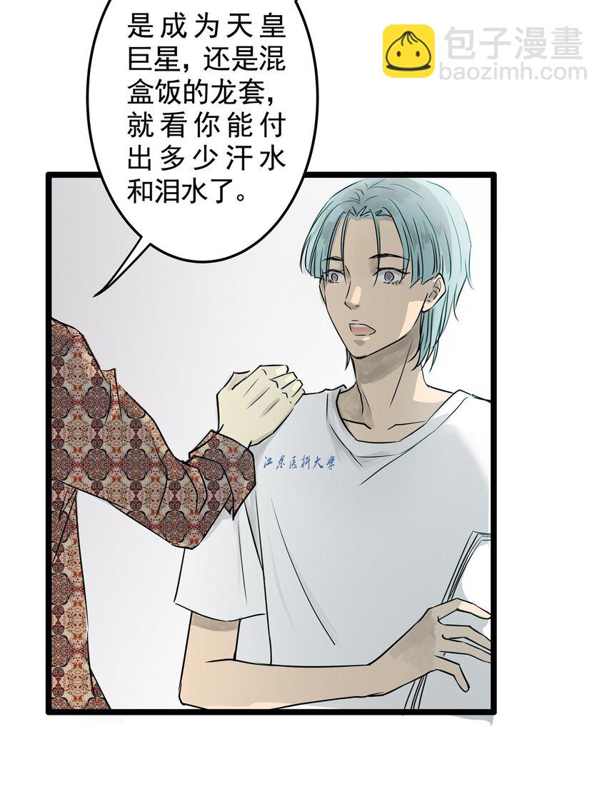 18 第十八话 珍珠(上）(1/2)-第18话