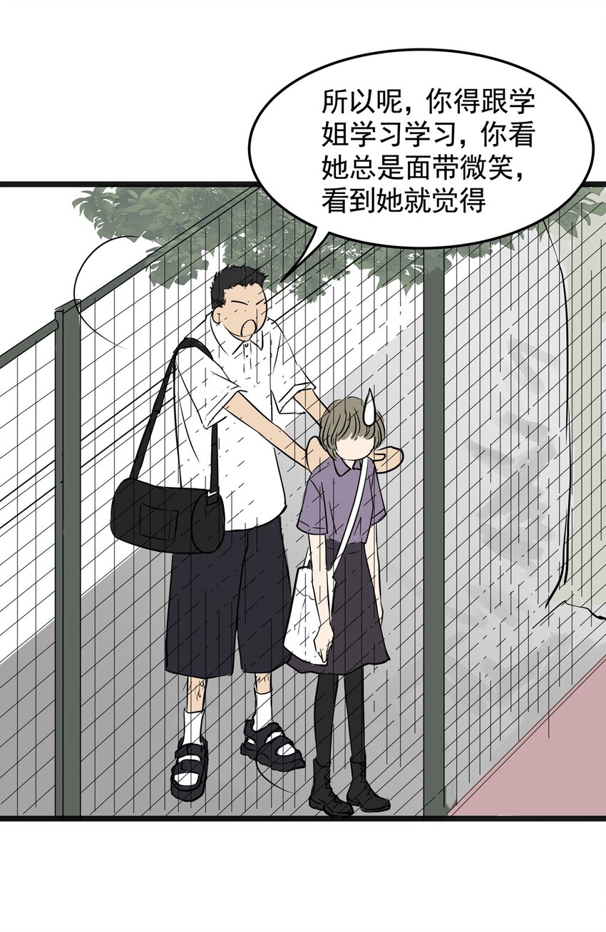 022 第二十二话 笑脸（一）(1/2)-第22话