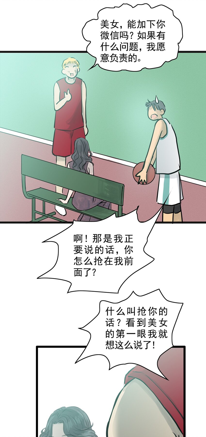 022 第二十二话 笑脸（一）(1/2)-第22话