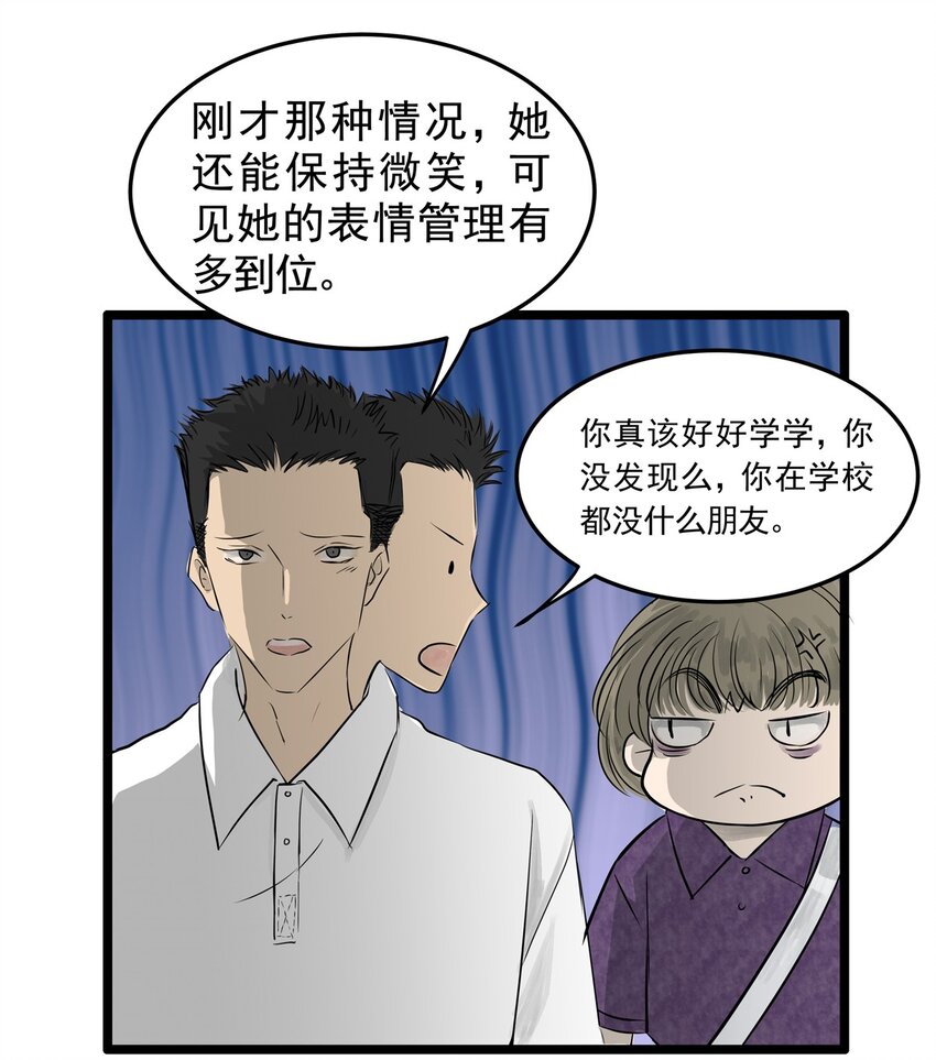 022 第二十二话 笑脸（一）(1/2)-第22话