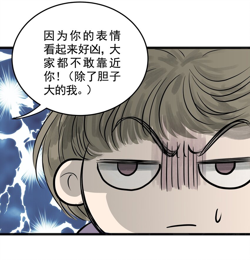 022 第二十二话 笑脸（一）(1/2)-第22话