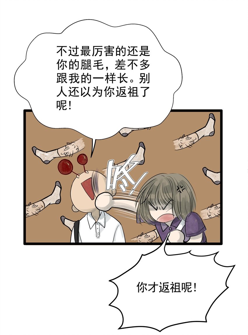 022 第二十二话 笑脸（一）(1/2)-第22话