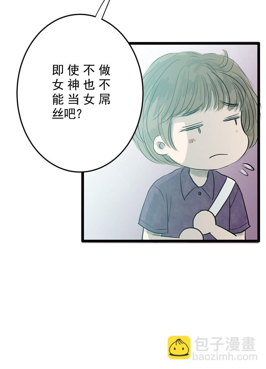 022 第二十二话 笑脸（一）(1/2)-第22话