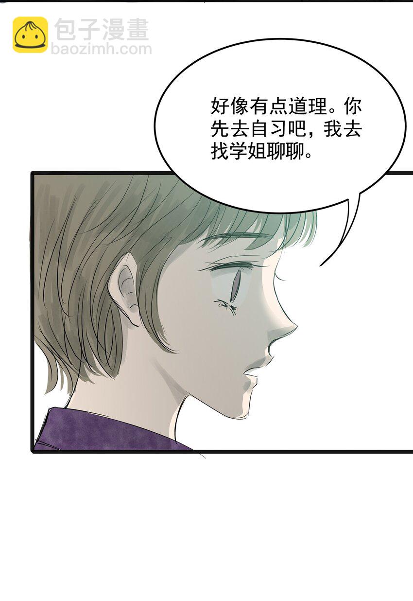 022 第二十二话 笑脸（一）(1/2)-第22话