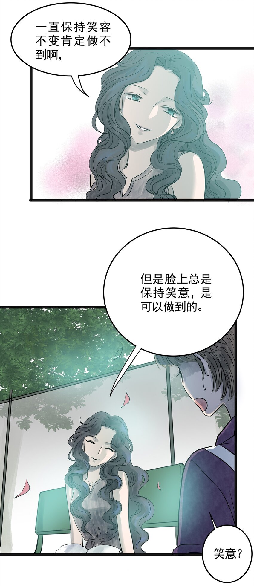 022 第二十二话 笑脸（一）(1/2)-第22话