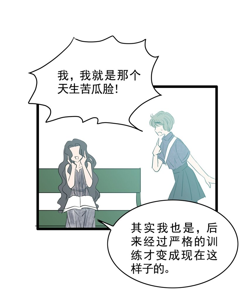 022 第二十二话 笑脸（一）(1/2)-第22话