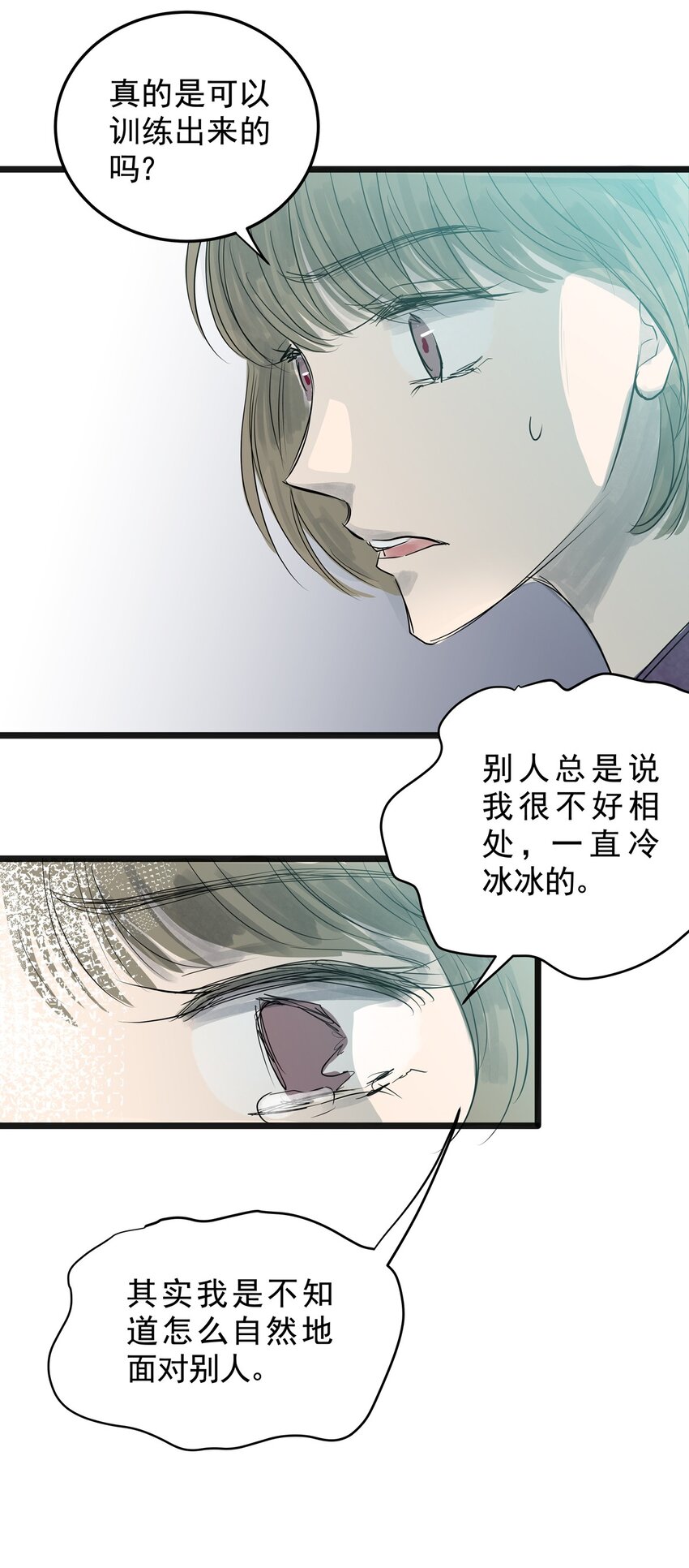 022 第二十二话 笑脸（一）(1/2)-第22话