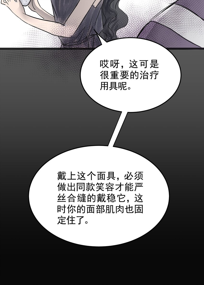 022 第二十二话 笑脸（一）(1/2)-第22话