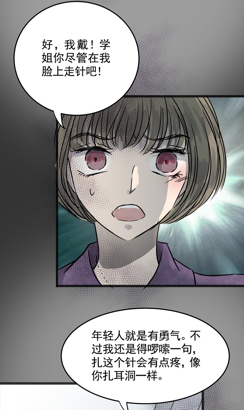 022 第二十二话 笑脸（一）(1/2)-第22话