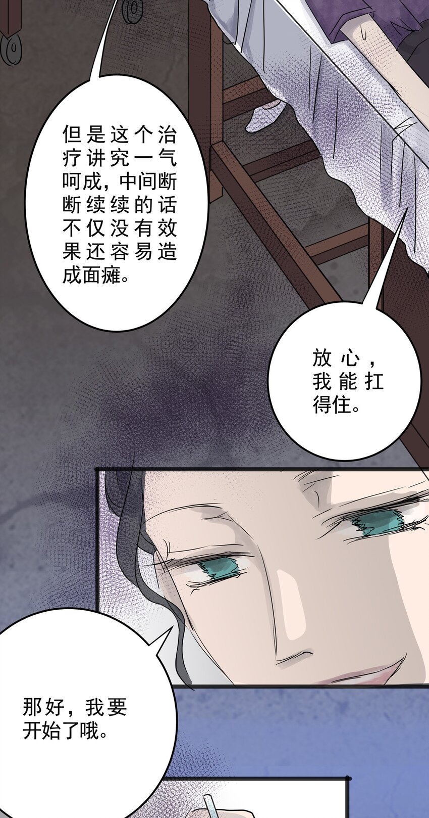 022 第二十二话 笑脸（一）(1/2)-第22话