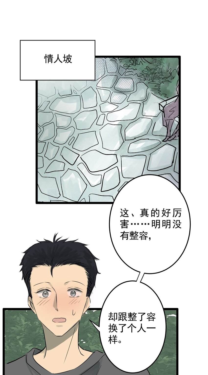 024 第二十四话 笑脸（三）-第24话