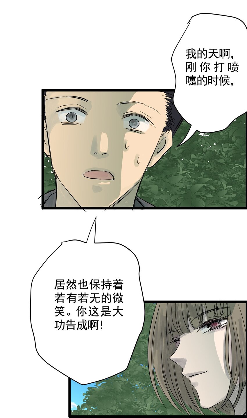 024 第二十四话 笑脸（三）-第24话