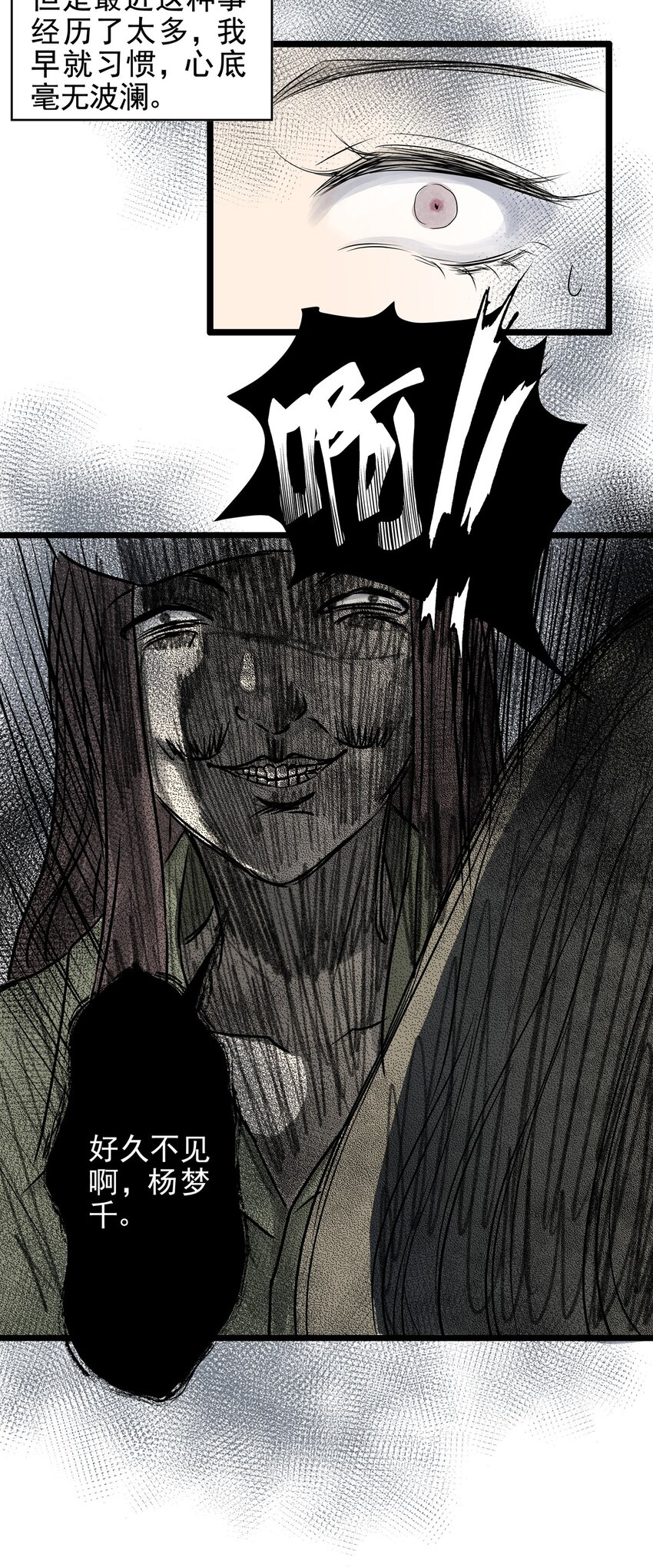 024 第二十四话 笑脸（三）-第24话