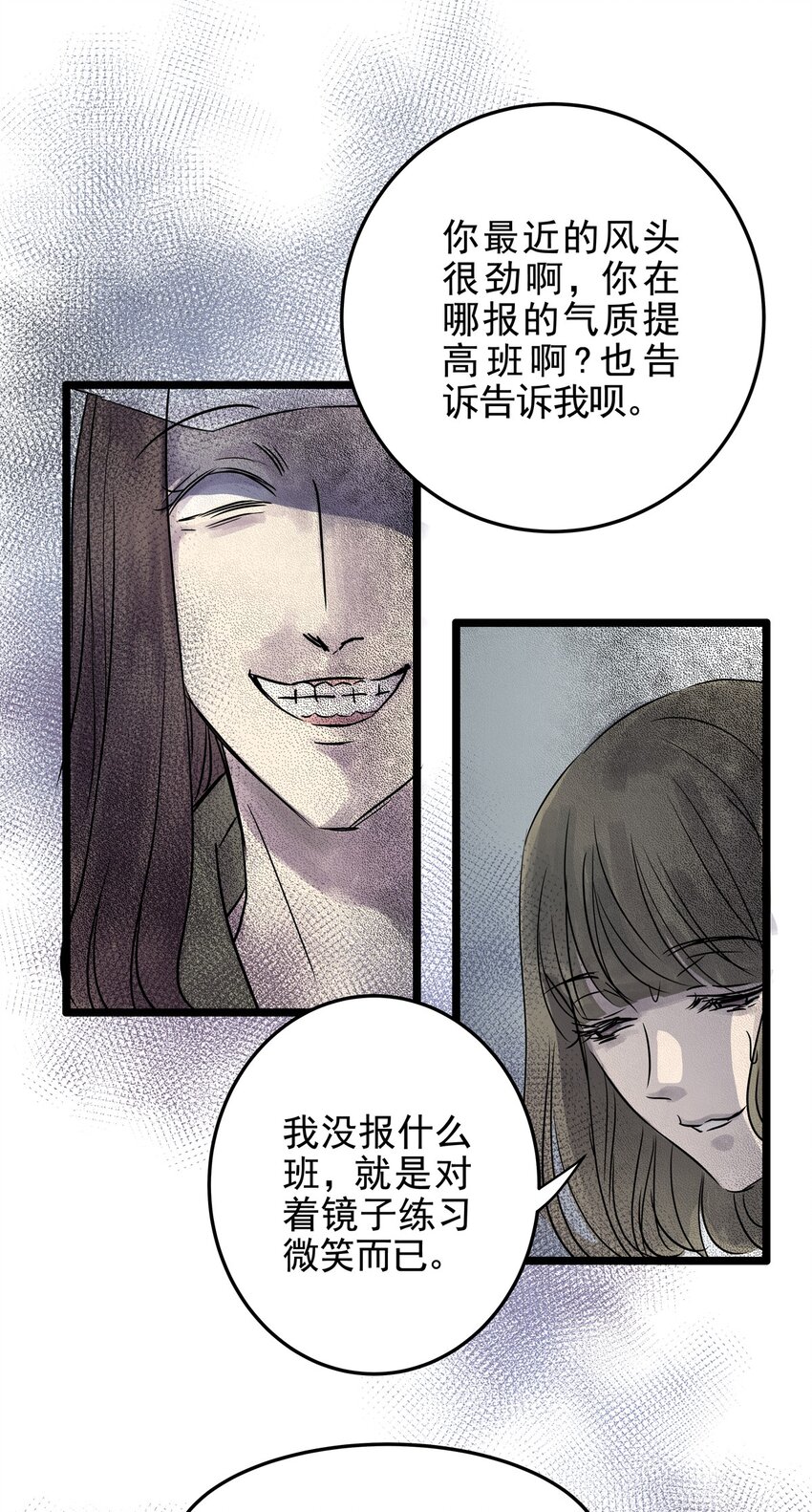 024 第二十四话 笑脸（三）-第24话