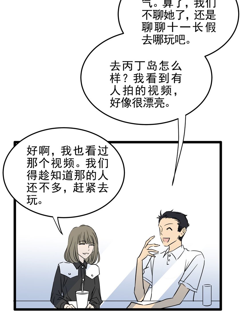 024 第二十四话 笑脸（三）-第24话