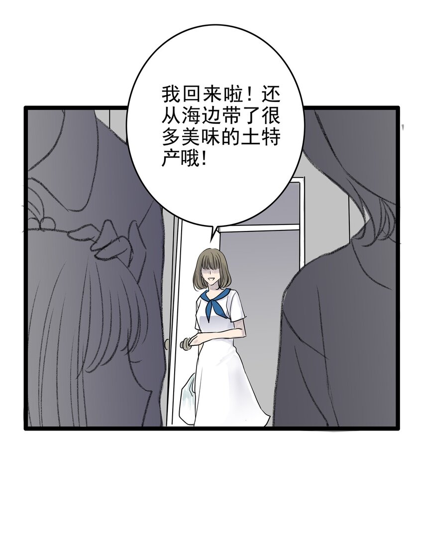 024 第二十四话 笑脸（三）-第24话