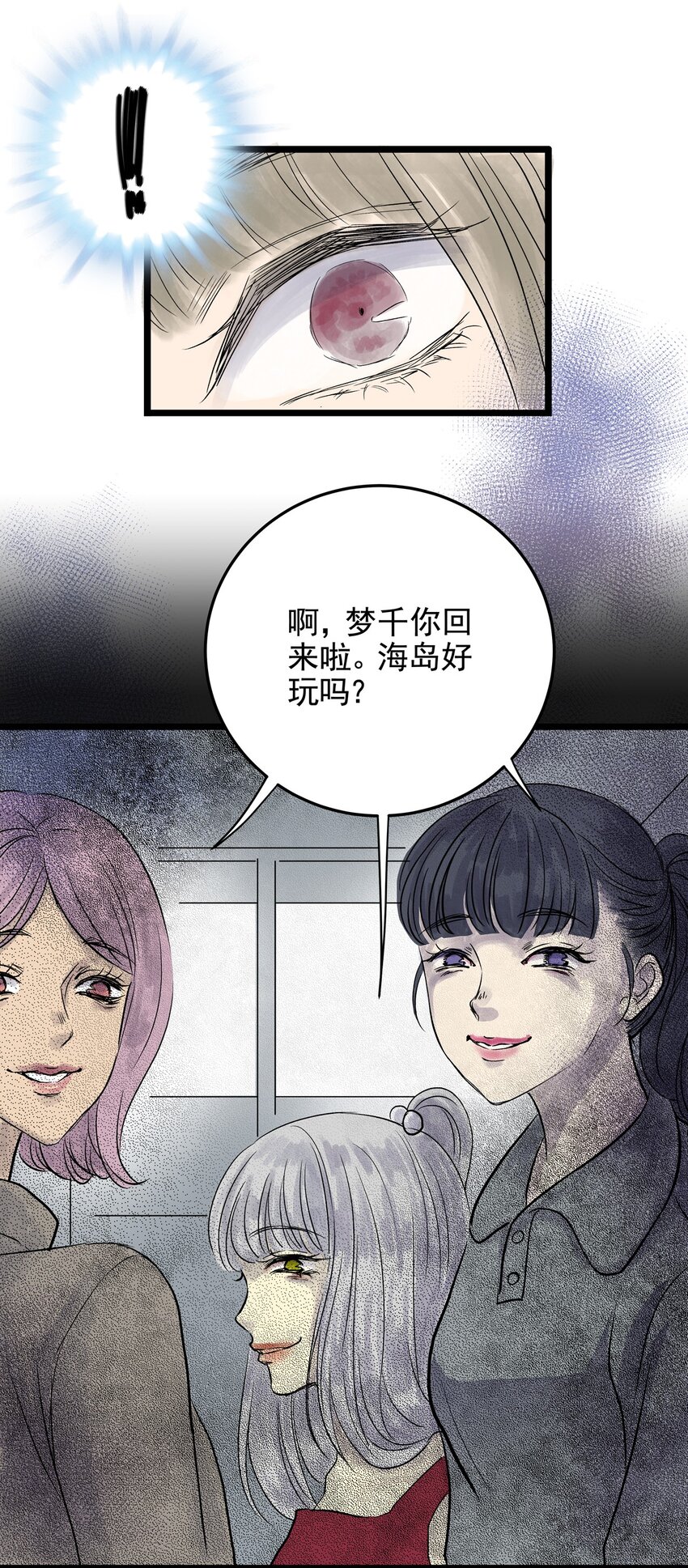 024 第二十四话 笑脸（三）-第24话