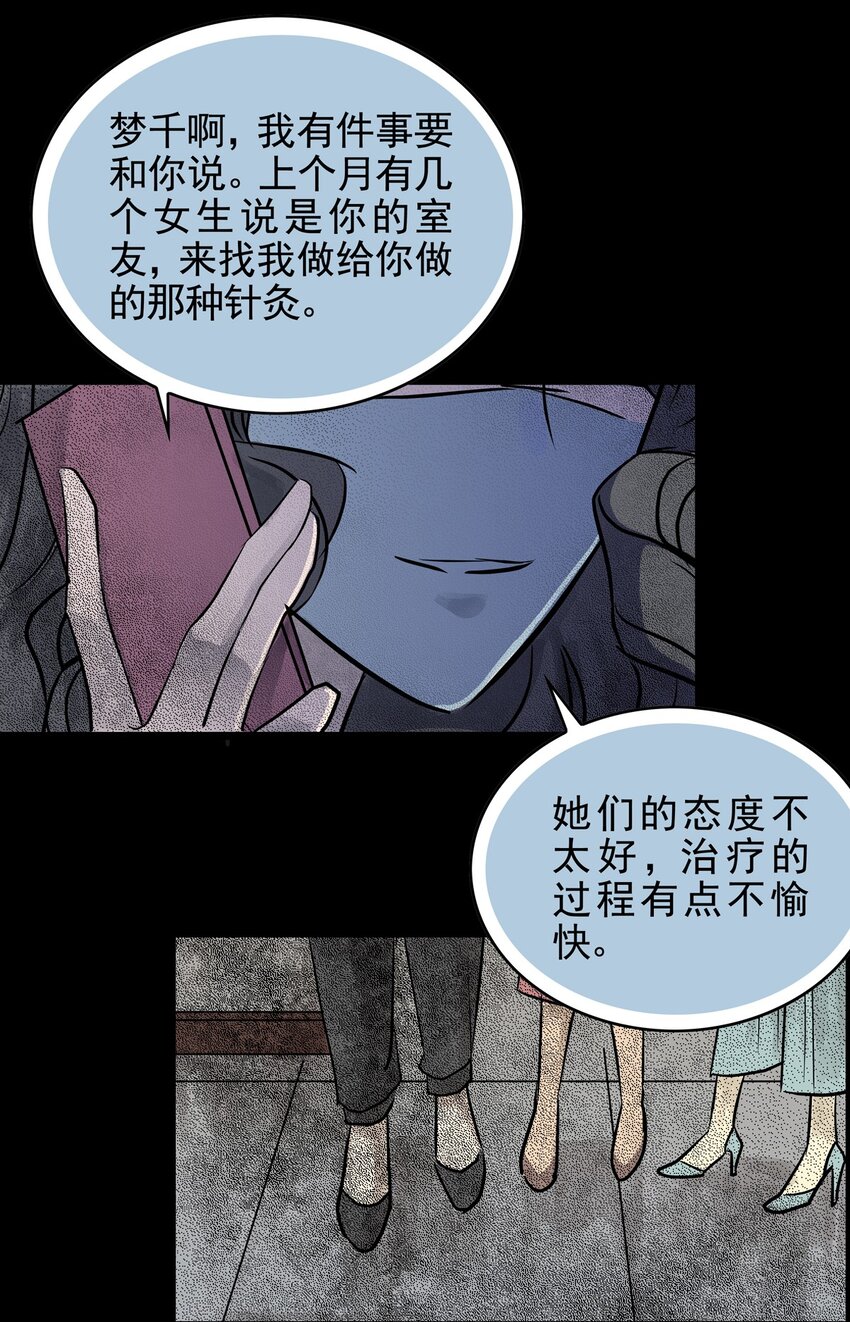 024 第二十四话 笑脸（三）-第24话