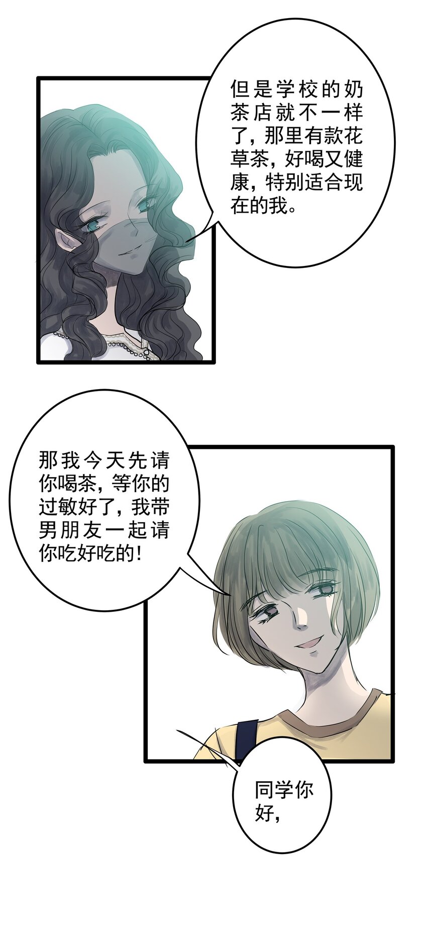 024 第二十四话 笑脸（三）-第24话