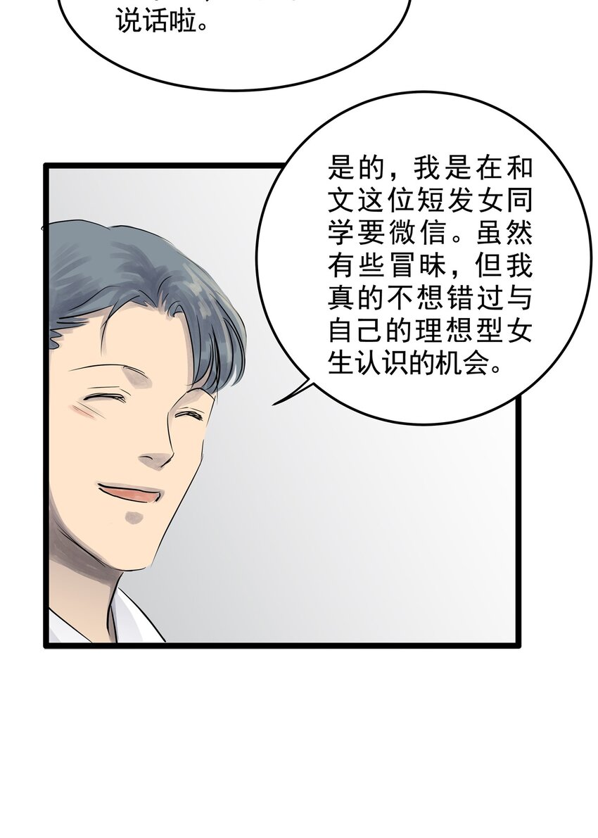 024 第二十四话 笑脸（三）-第24话