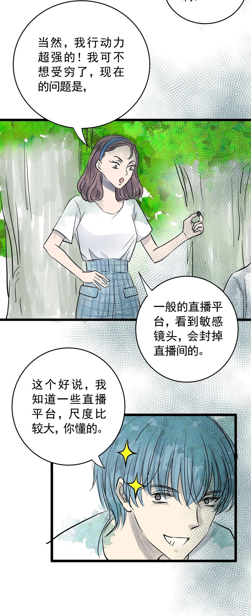 026 第二十六话 针（一）-第26话