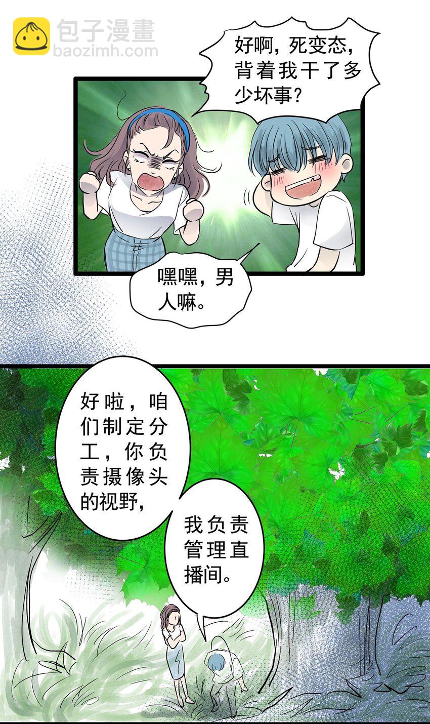 026 第二十六话 针（一）-第26话