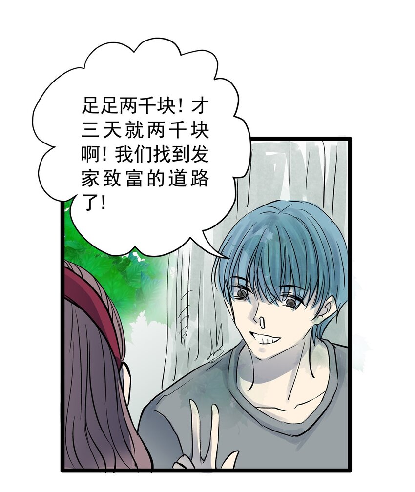 026 第二十六话 针（一）-第26话